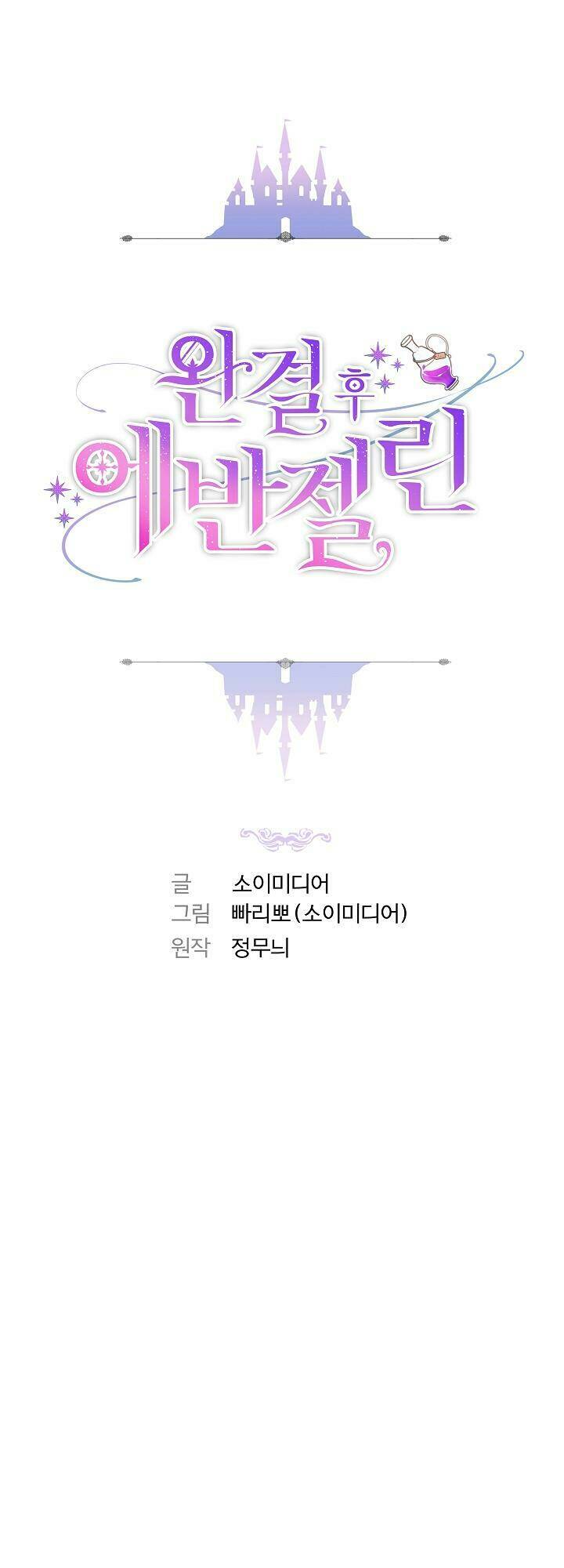 nàng evangeline chapter 12 4