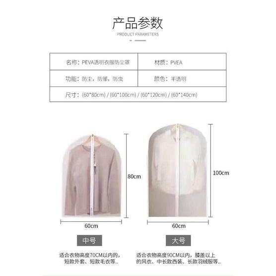 COMBO 1 Sét 4 TÚI BỌC QUẦN ÁO TRONG SUỐT CHỐNG THẤM MỐC CỰC TỐT..