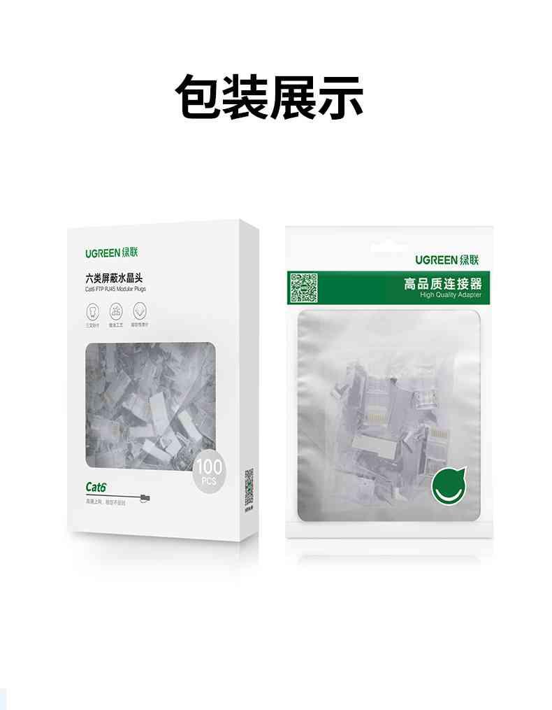 Ugreen UG30900NW178TK 50Pcs Đầu bấm mạng Cat6 Utp 50 cái / hộp - HÀNG CHÍNH HÃNG
