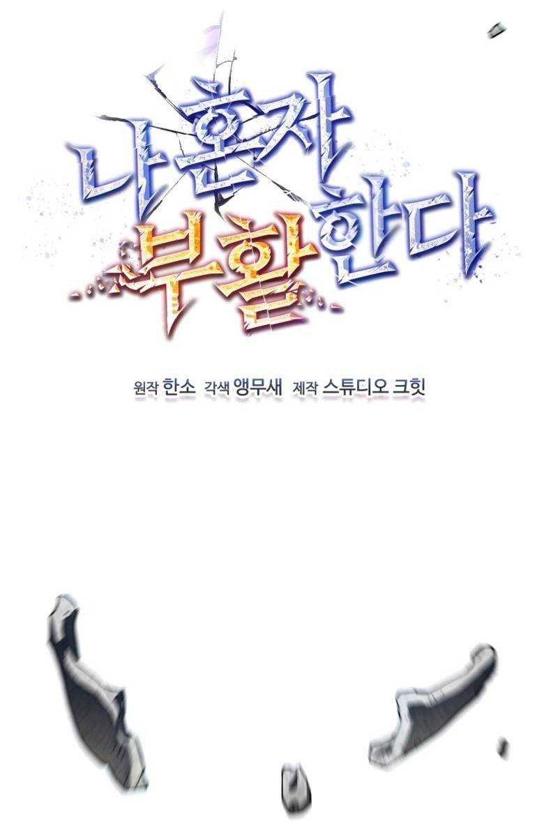 chỉ mình ta tái sinh chapter 1 12