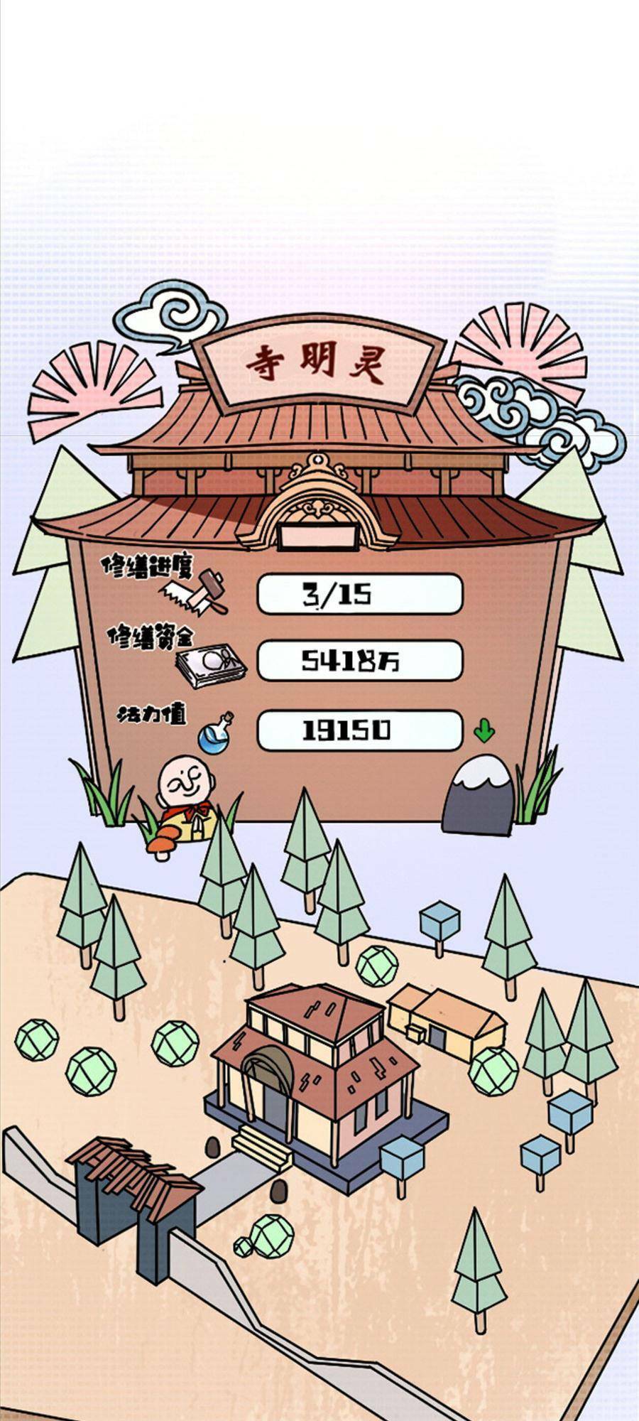 thí chủ, lên đường thôi! chapter 23 37