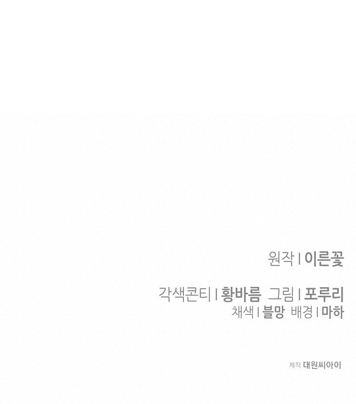 Hôn Nhân Bí Mật chapter 3.2 - Trang 34