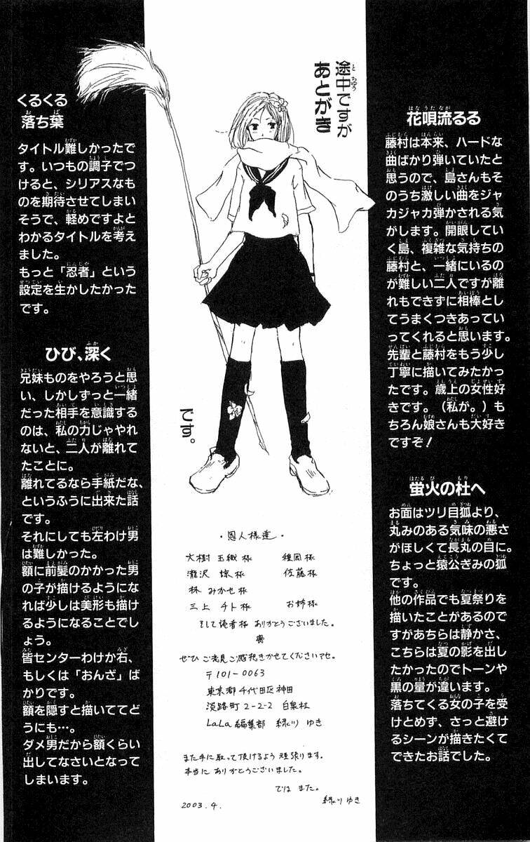 hotarubi no mori e chapter 4 2