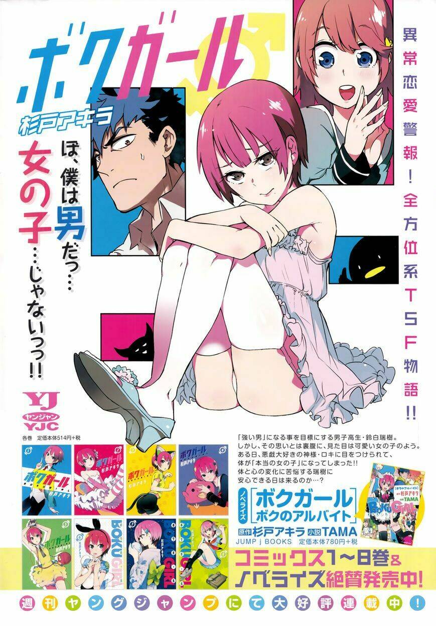boku girl chapter 95.5 2