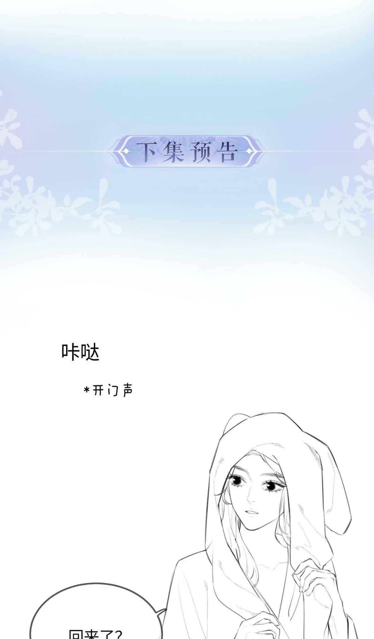 câu chuyện ngọt ngào của cặp vợ chồng đỉnh lưu chapter 15 31