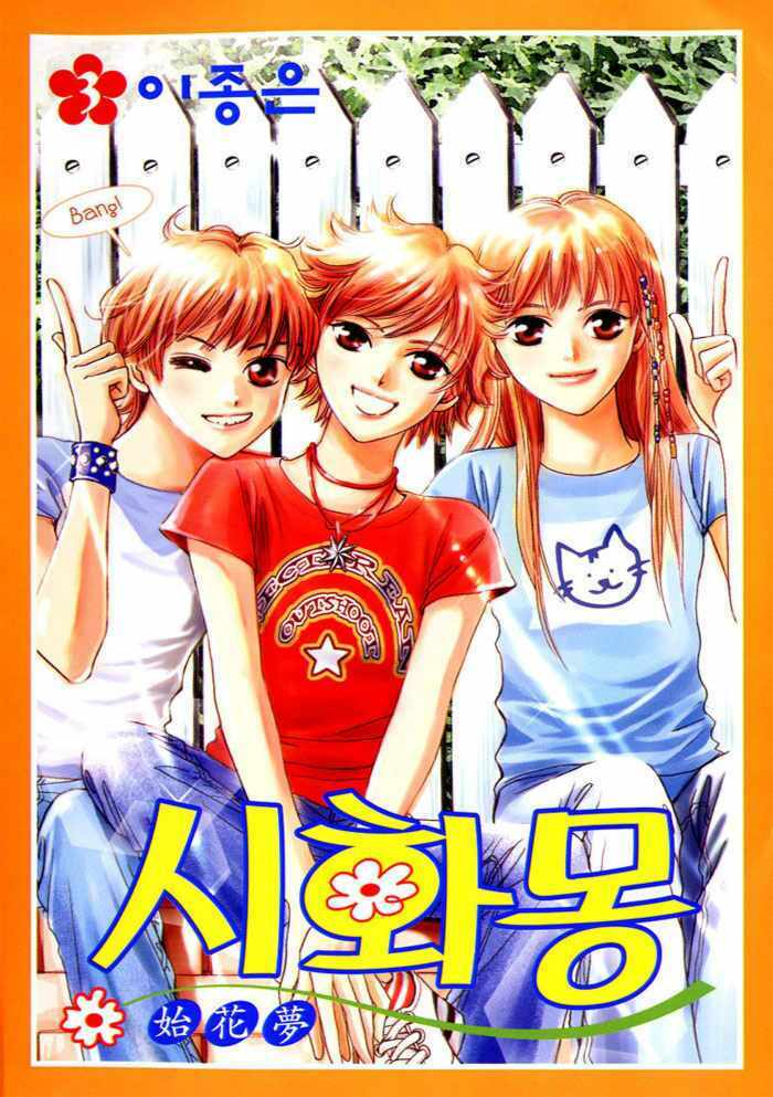 shiwhamong - ba chị em chapter 16 12