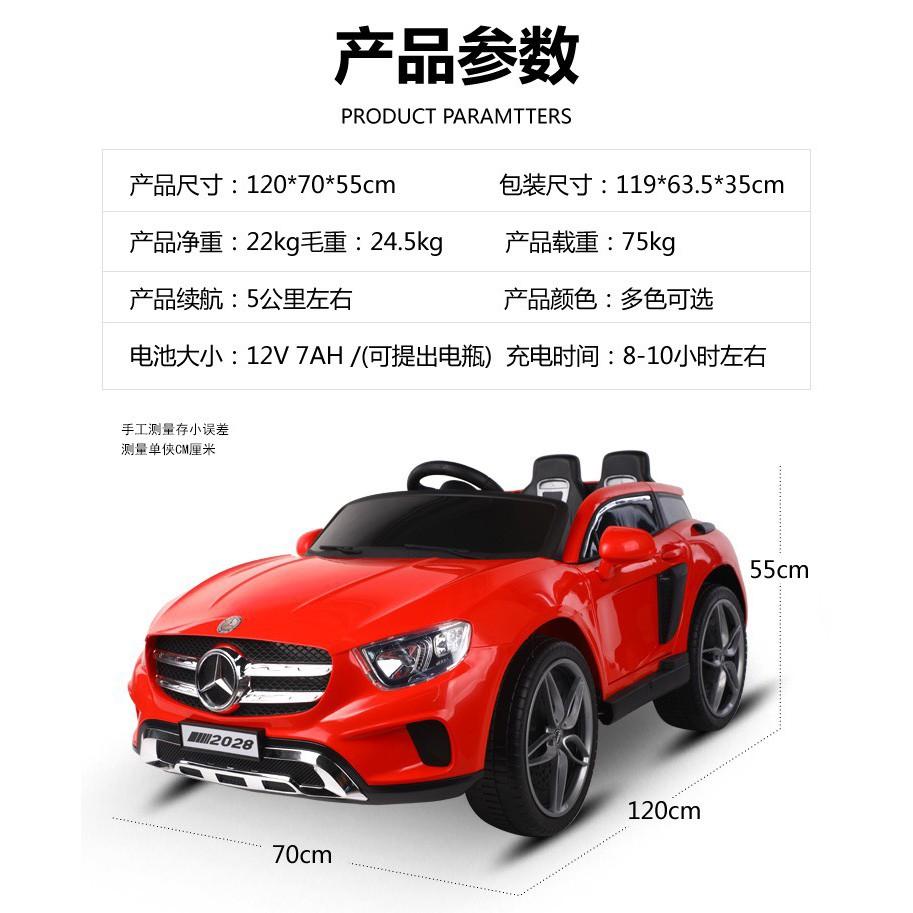 Ô tô xe điện đồ chơi MERCEDES KP2028 vận động cho bé 2 chỗ 4 động cơ