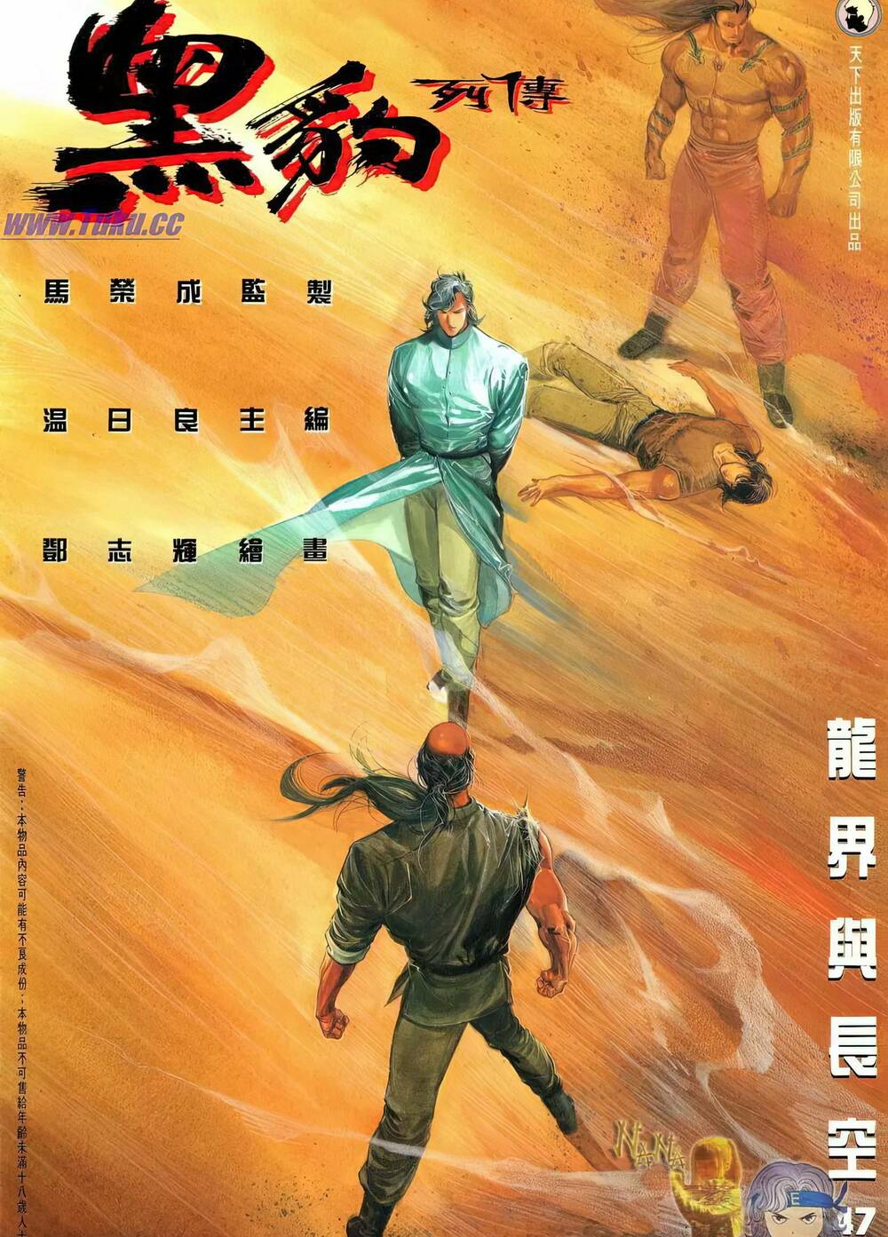 hắc báo liệt truyện chapter 98 1