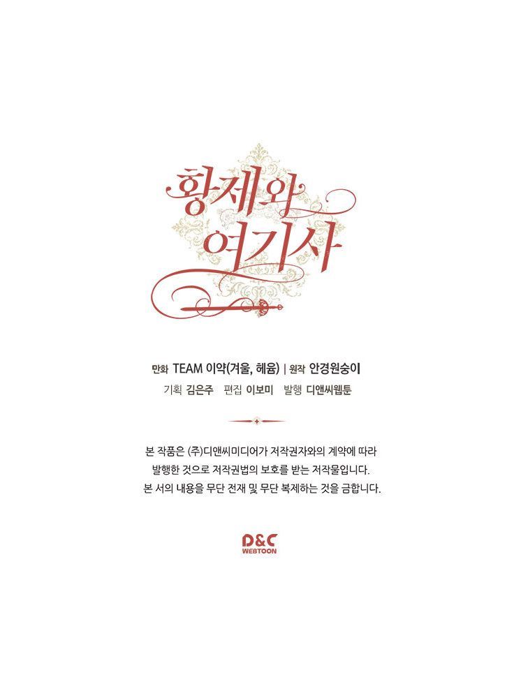 hoàng đế và nữ hiệp sĩ chapter 46 49