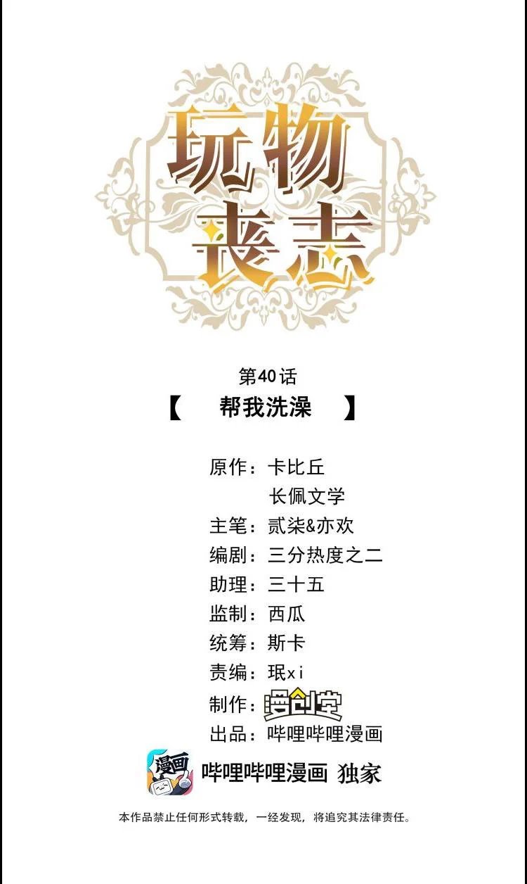 mê muội mất cả ý chí chapter 40 2