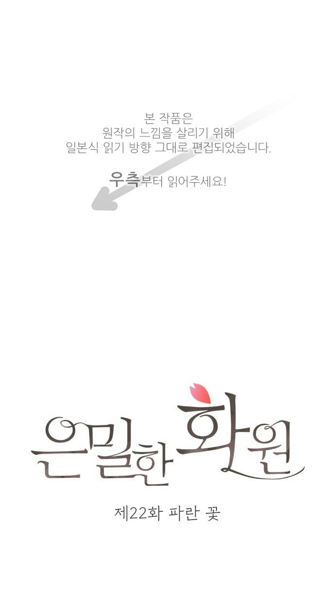 hoa viên bí mật chapter 43 1