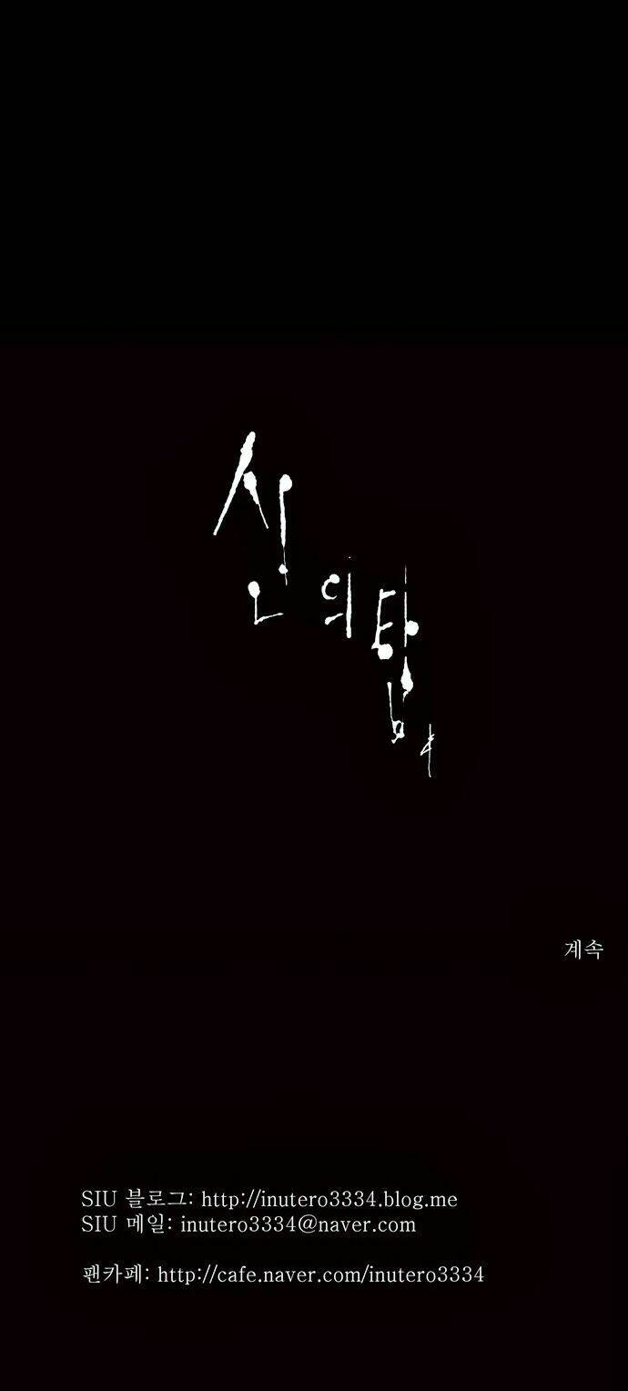 cuộc chiến trong tòa tháp chapter 74 27