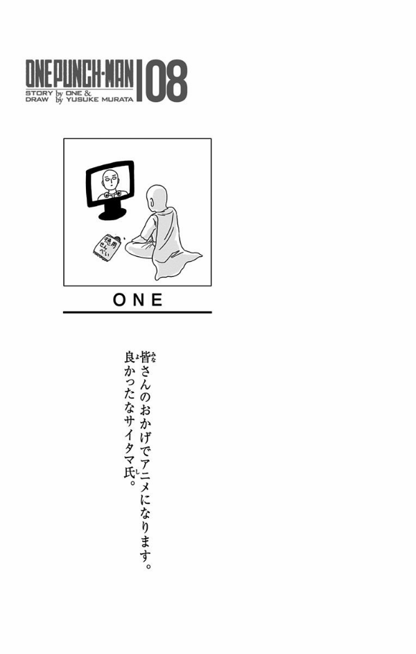 ワンパンマン 8 WANPANMAN 08 (JANPUKOMIKKUSU )