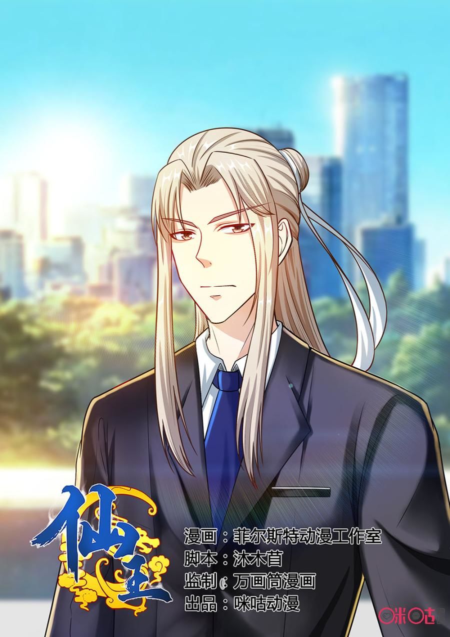 tiên vương chapter 49 2