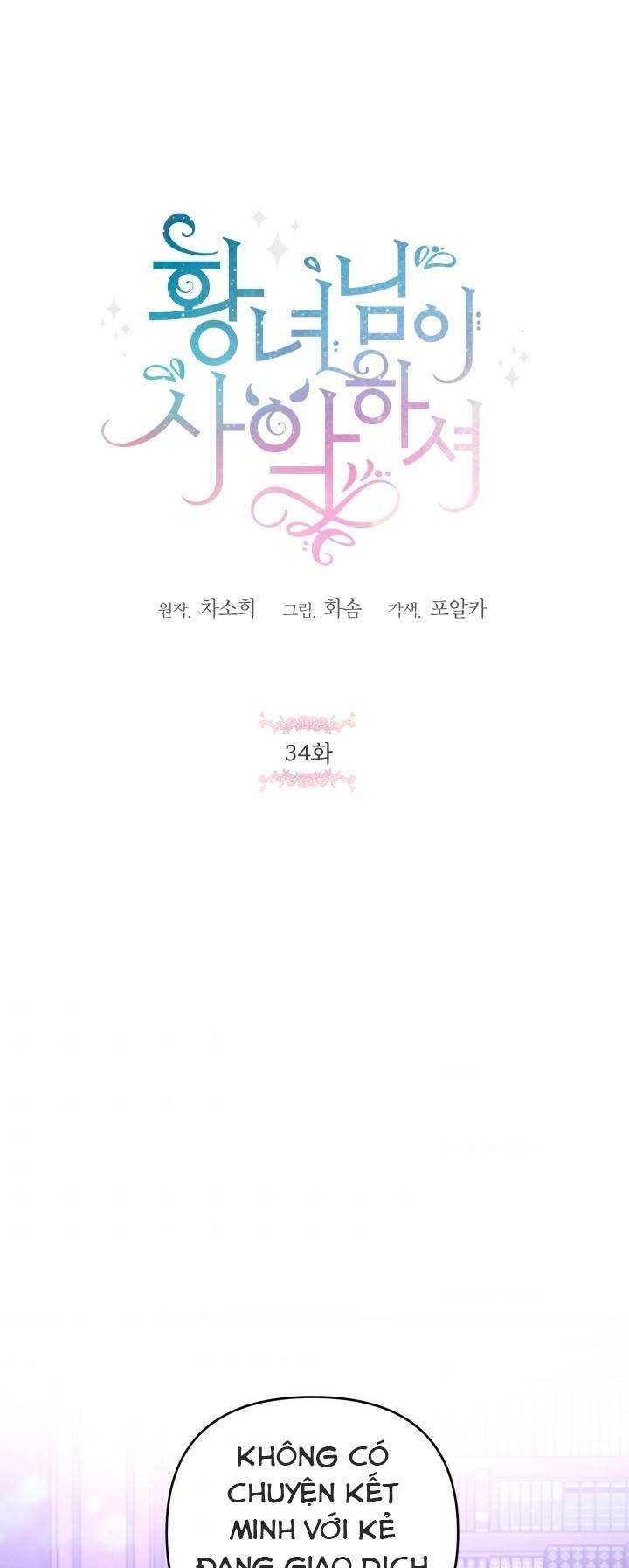 công chúa xấu xa chapter 34 1