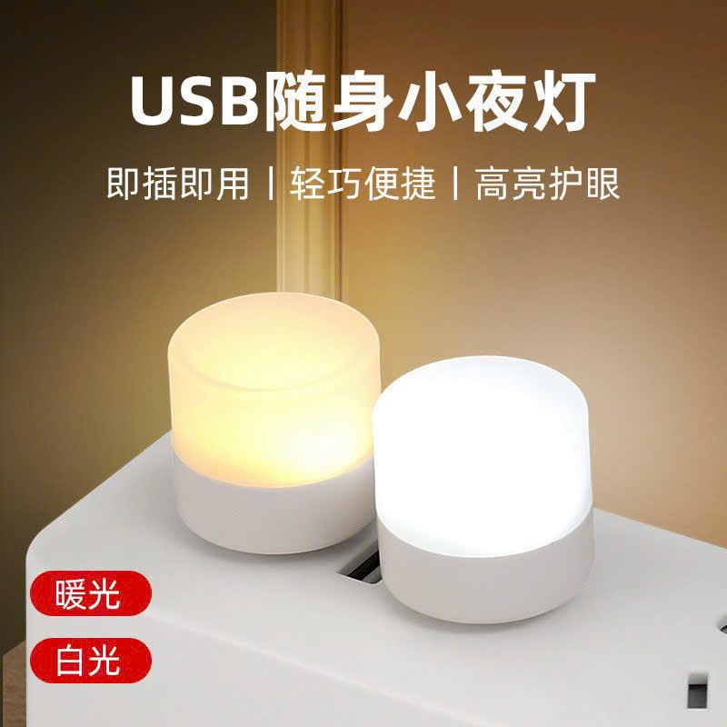 Đèn Ngủ Mini Cắm Cổng Usb Siêu Tiện Dụng Ánh sáng Dịu Êm