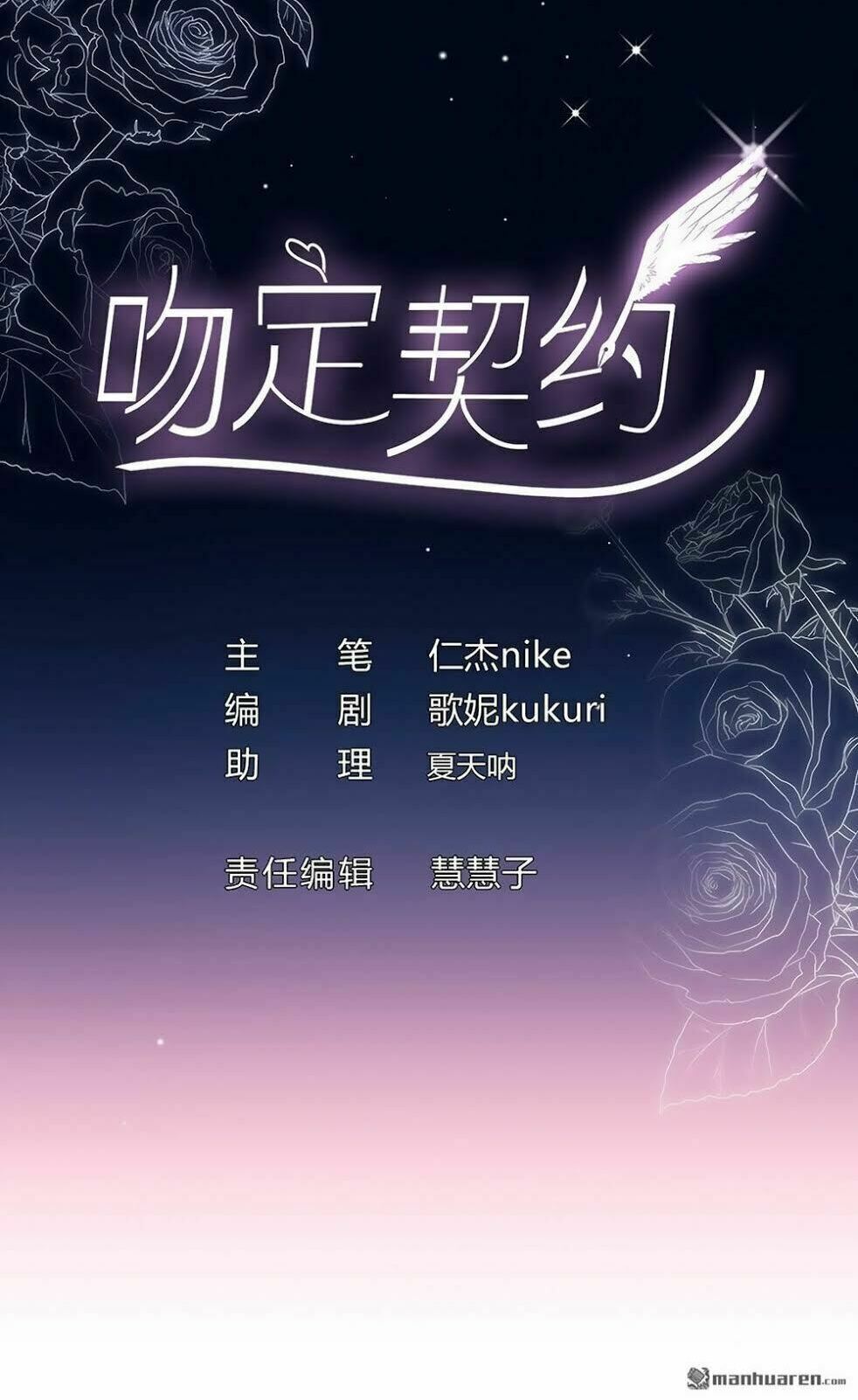 cướp đi nụ hôn của người chapter 21 3