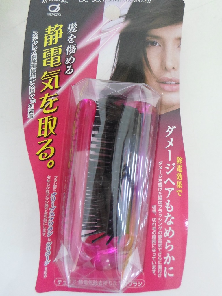 Lược Gấp Chống Tĩnh Điện Ikemoto Du-Boa ASN700