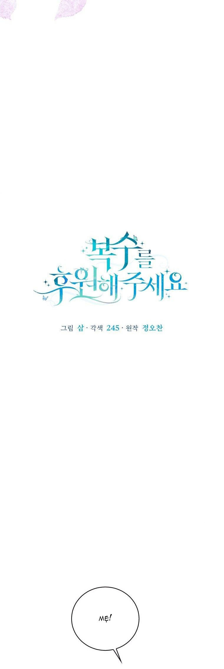 ta sẽ trả thù chapter 4.1 11