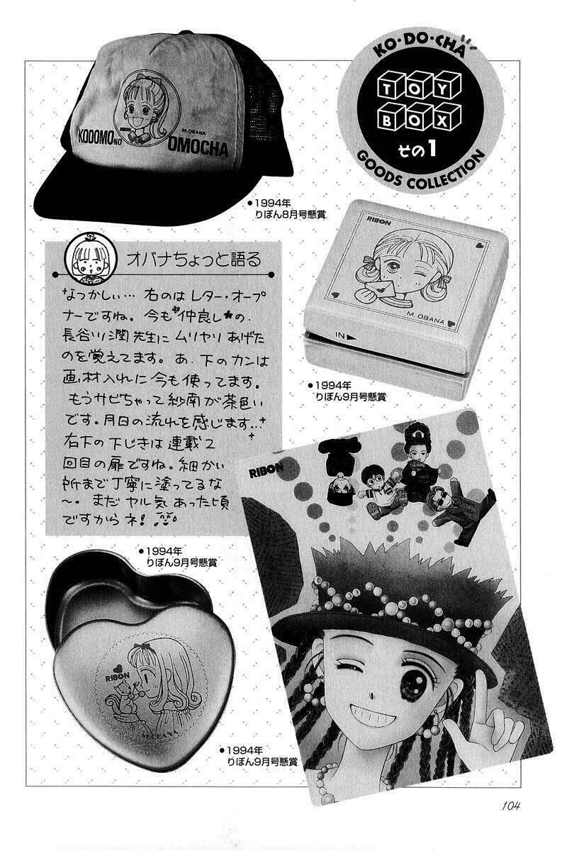 kodomo no omocha chapter 4 1