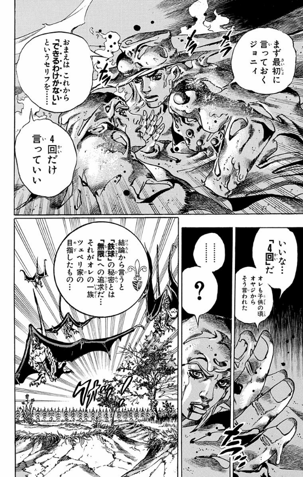 Steel Ball Run 11 Jojo's Bizarre Adventure Part 7 (Japanese Edition)