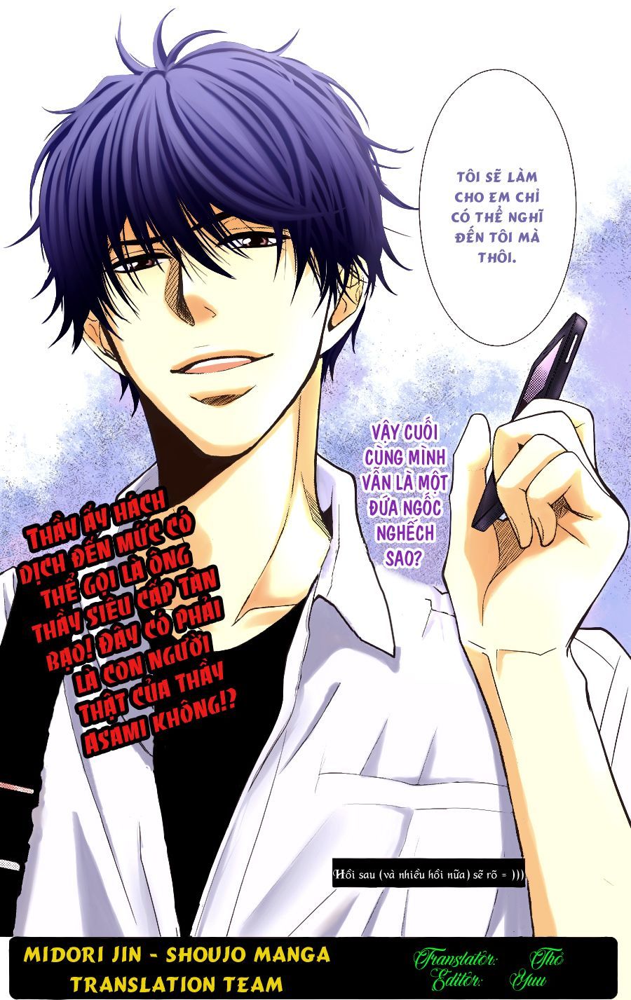 asami-sensei no himitsu chapter 4 47