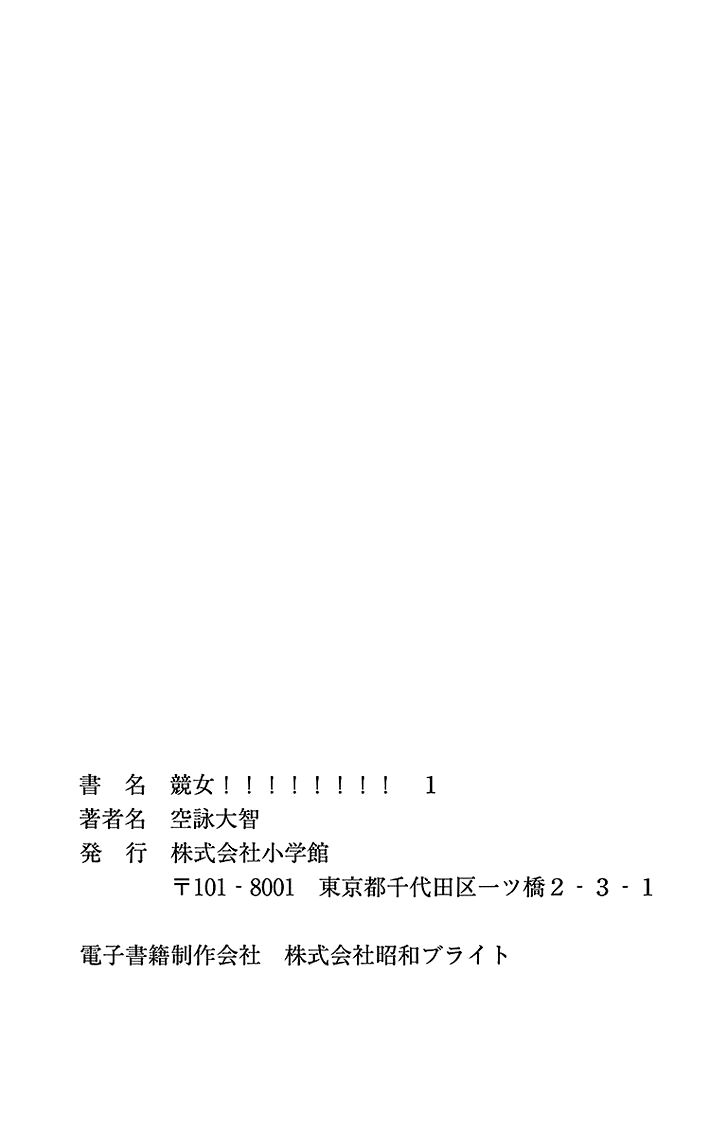 keijo!!!!!!!! (yml) chapter 6.5 6