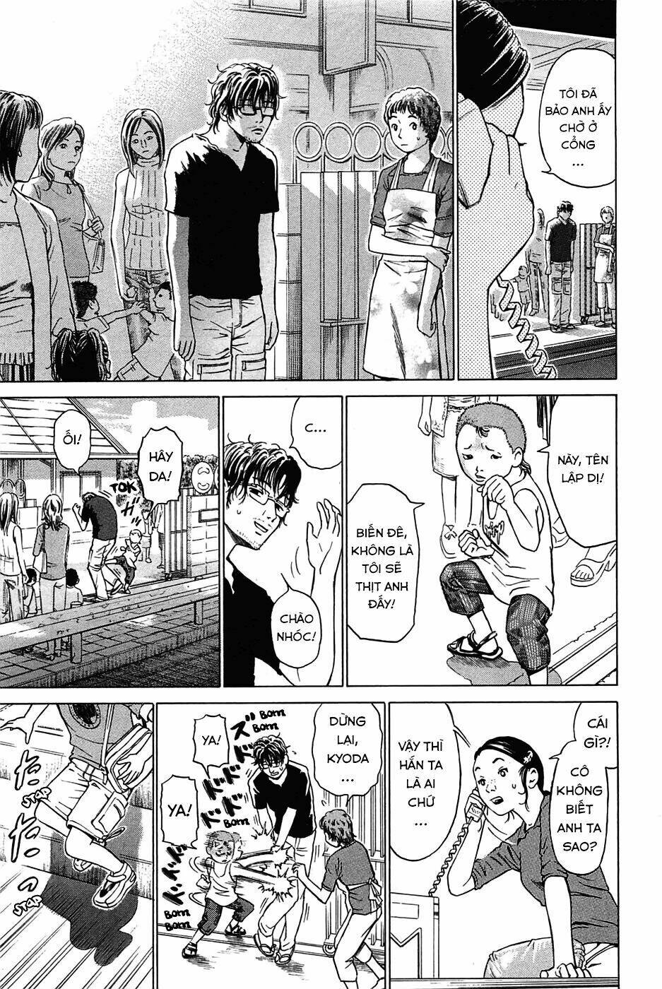 kokukoku chapter 1 24