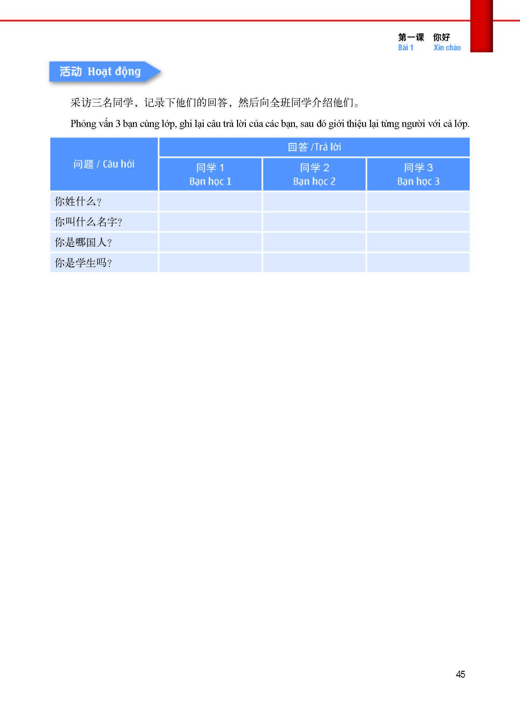 Giáo Trình Tiếng Trung Tăng Cường (Khổ Lớn - In Màu) - Giáo Trình Tổng Hợp 1 (Học Kèm Khóa Học Trực Tuyến Miễn Phí, Tặng File Nghe MP3)