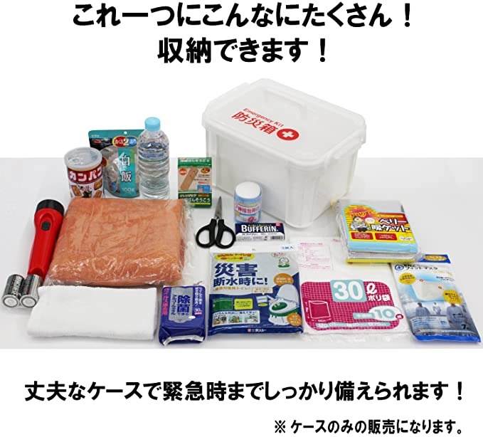 Hộp chứa/đựng vật dụng y tế & đồ cứu thương có tay cầm tiện dụng ( dung tích - 9 lít ) - Hàng nội địa Nhật Bản.