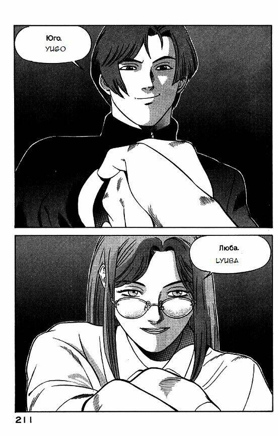 yugo - kẻ thương thuyết chapter 18 36