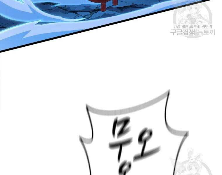 arcane sniper chapter 55 21