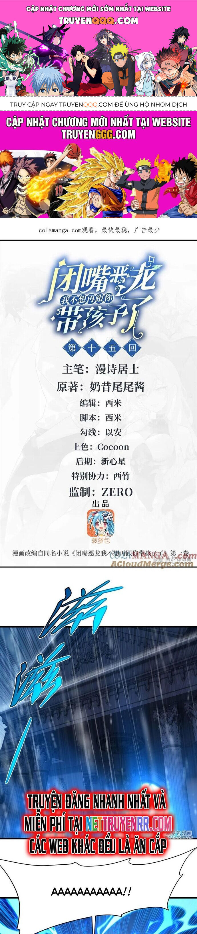 câm miệng đi ác long, ta không muốn trông trẻ với ngươi nữa! chapter 15 1