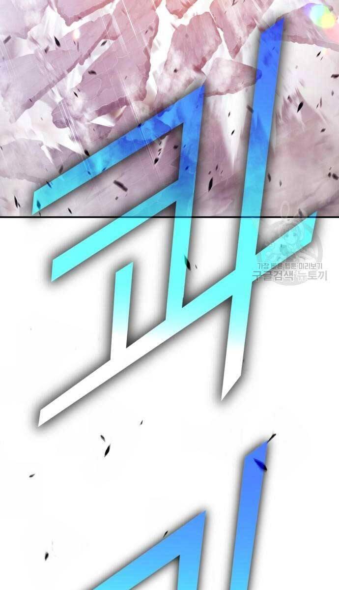 Gậy Gỗ Cấp 99+ chapter 74.5 62