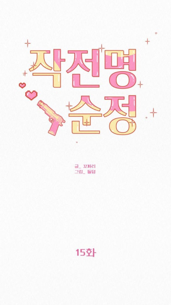 kế hoạch tình yêu trong sáng chapter 16.1 20