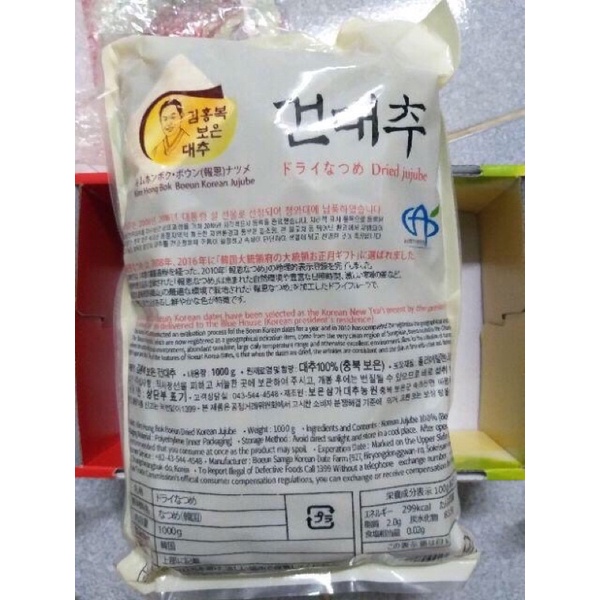 Táo Đỏ Hàn Quốc Sấy Khô 1kg, 1Kg Táo đỏ sấy khô Hàn Quốc nhiều thịt siêu ngon dẻo, Táo Đỏ