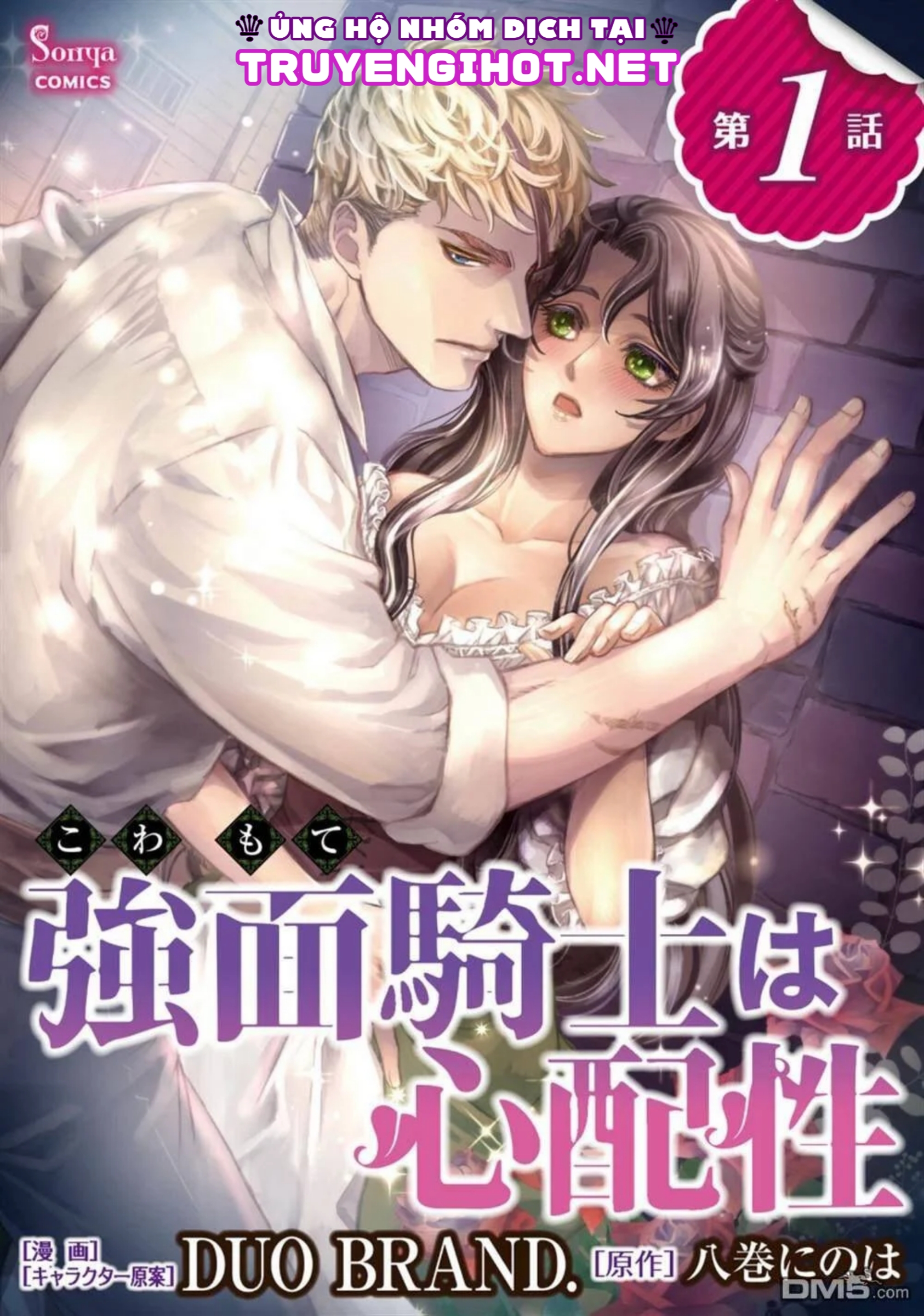 cô dâu nhút nhát của ta chapter 1 5