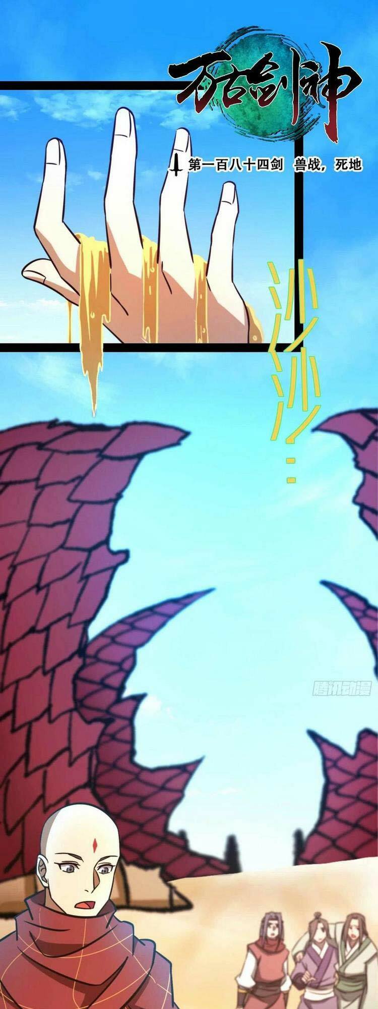 vạn cổ kiếm thần chapter 184 1