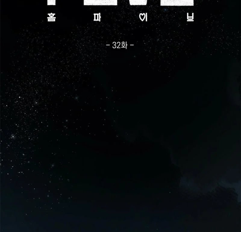 home five chapter 32 15