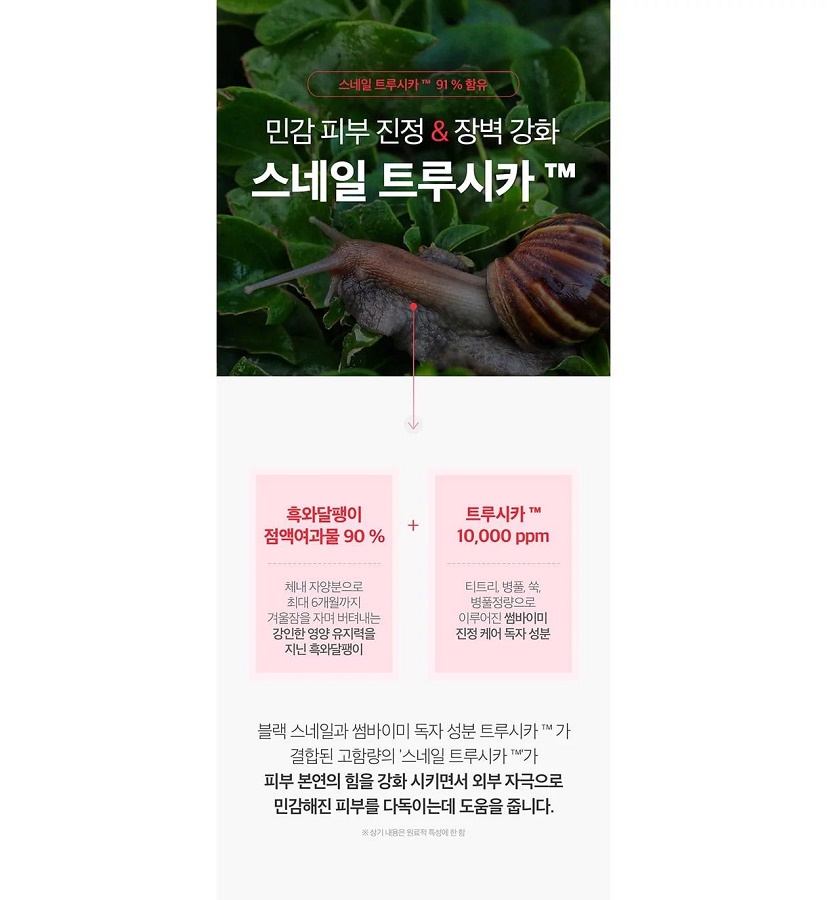 Bộ Dưỡng Da, giúp săn chắc, Phục Hồi, Cải Thiện Vết Thâm, Sẹo Some By Mi Snail Truecica Miracle Repair