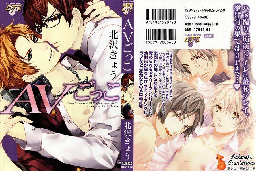 av gokko chapter 1 5