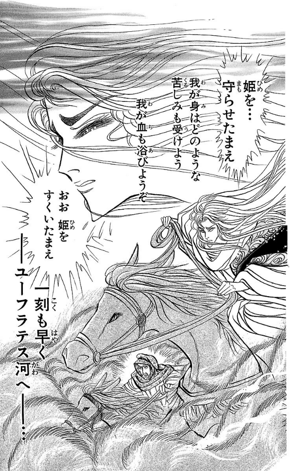 Sách ngoại văn: 王家の紋章 - Ouke No Monshou - Crest Of The Royal Family 52