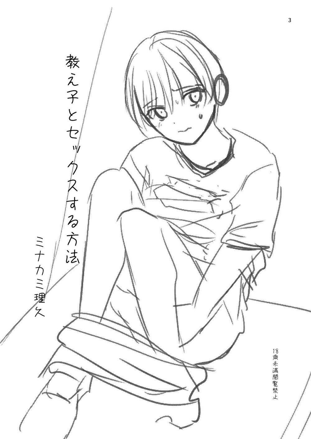 tuyển tập bl 18 theo yêu cầu nhà rô lai chapter 98 3