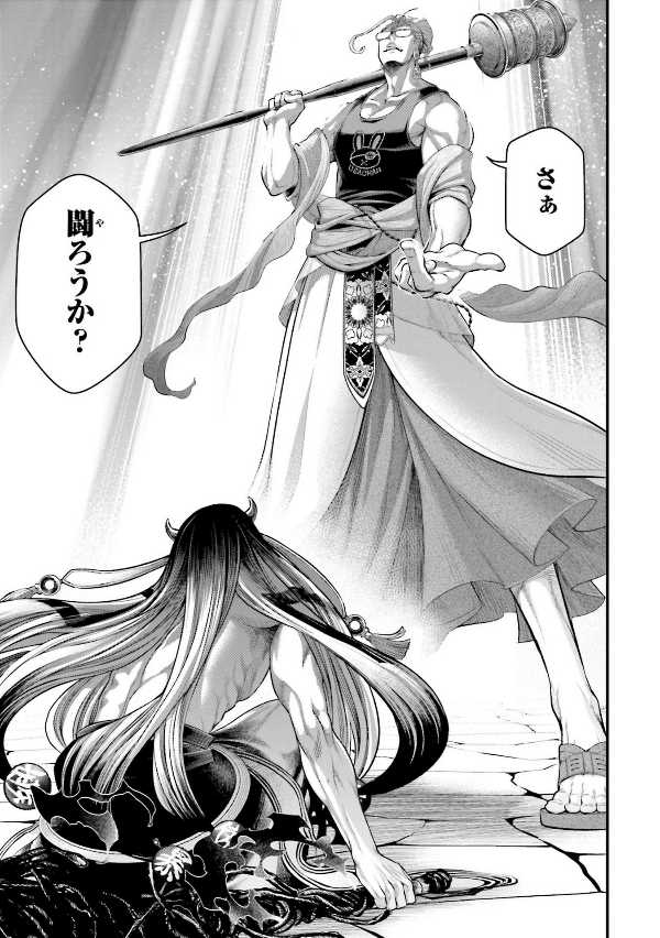 Shuumatsu no Valkyrie 12 - Record Of Ragnarok 12