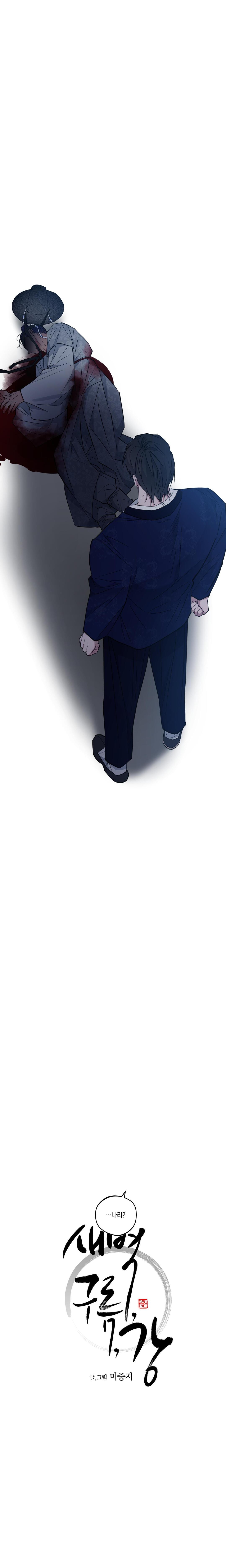 bình minh trên sông mây chapter 55 2