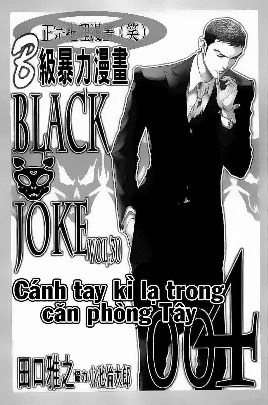 black joke chapter 30 3