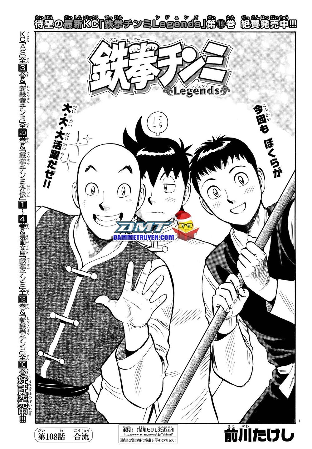 hoàng phi hồng phần 4 chapter 108 1