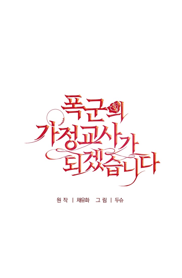 tôi sẽ trở thành gia sư của bạo chúa chapter 4 19