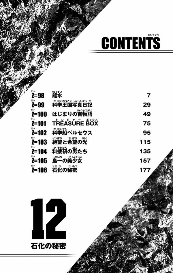 Dr. STONE 12