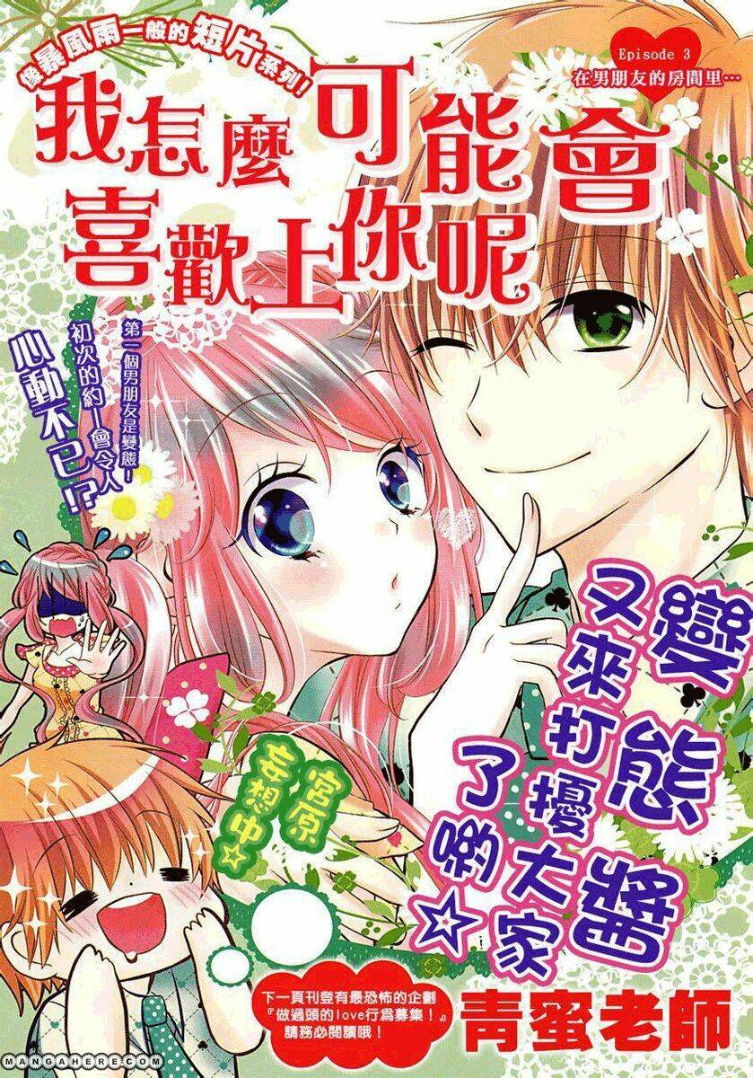 kimi ga suki toka arienai chapter 3 2